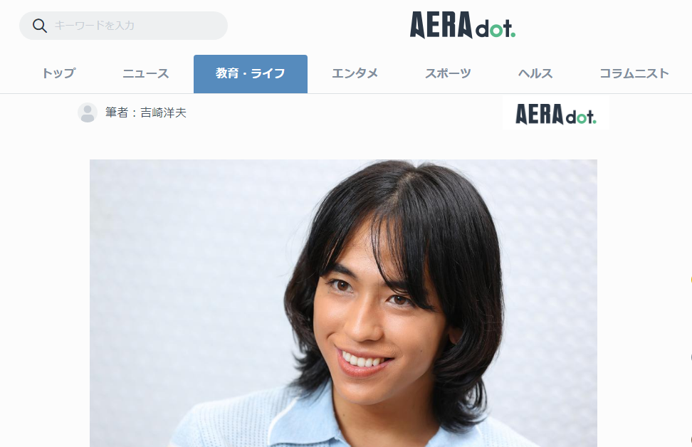 Aera Dot が変わりました りゅうちぇる 手越祐也 青木さやか 動画付き特別インタビュー3本一挙公開 伊藤潤二 小島よしおなど新連載が続々とスタート 株式会社朝日新聞出版のプレスリリース