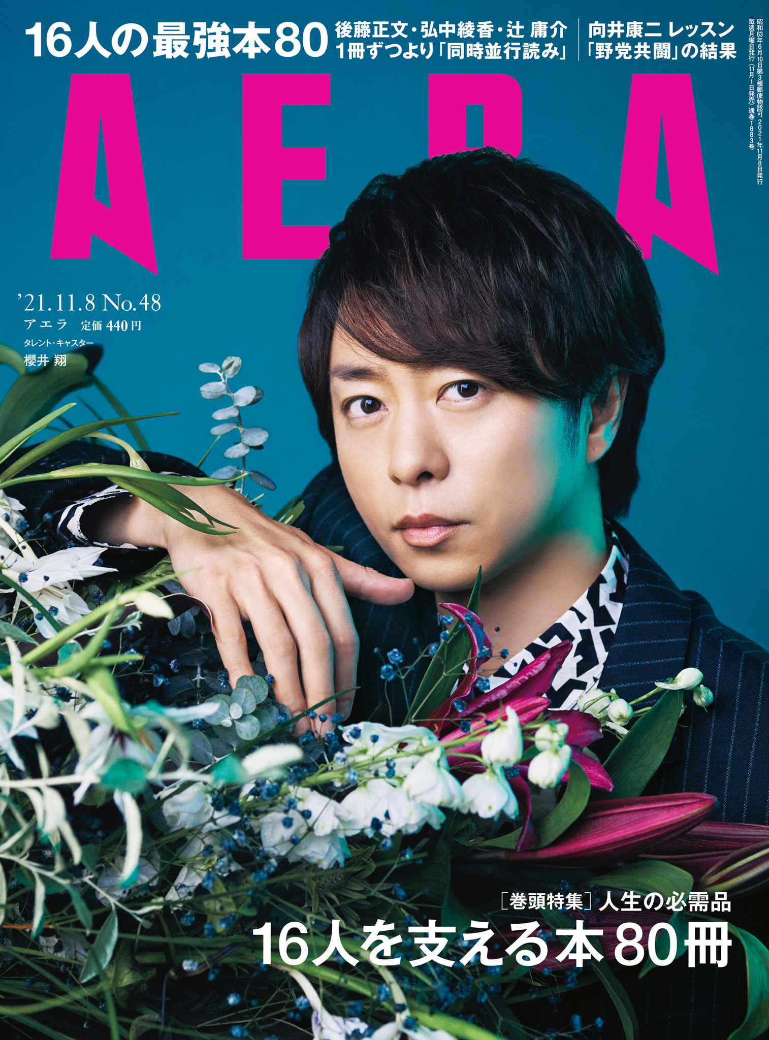 24時間限定！ 嵐 櫻井翔 ポスター | www.qeyadah.com