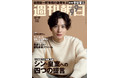 【「週刊朝日」100周年記念！】 田原総一朗さん新連載「宰相の『通信簿』」が12月7日発売号からスタート！　第1回は「安倍晋三氏」
