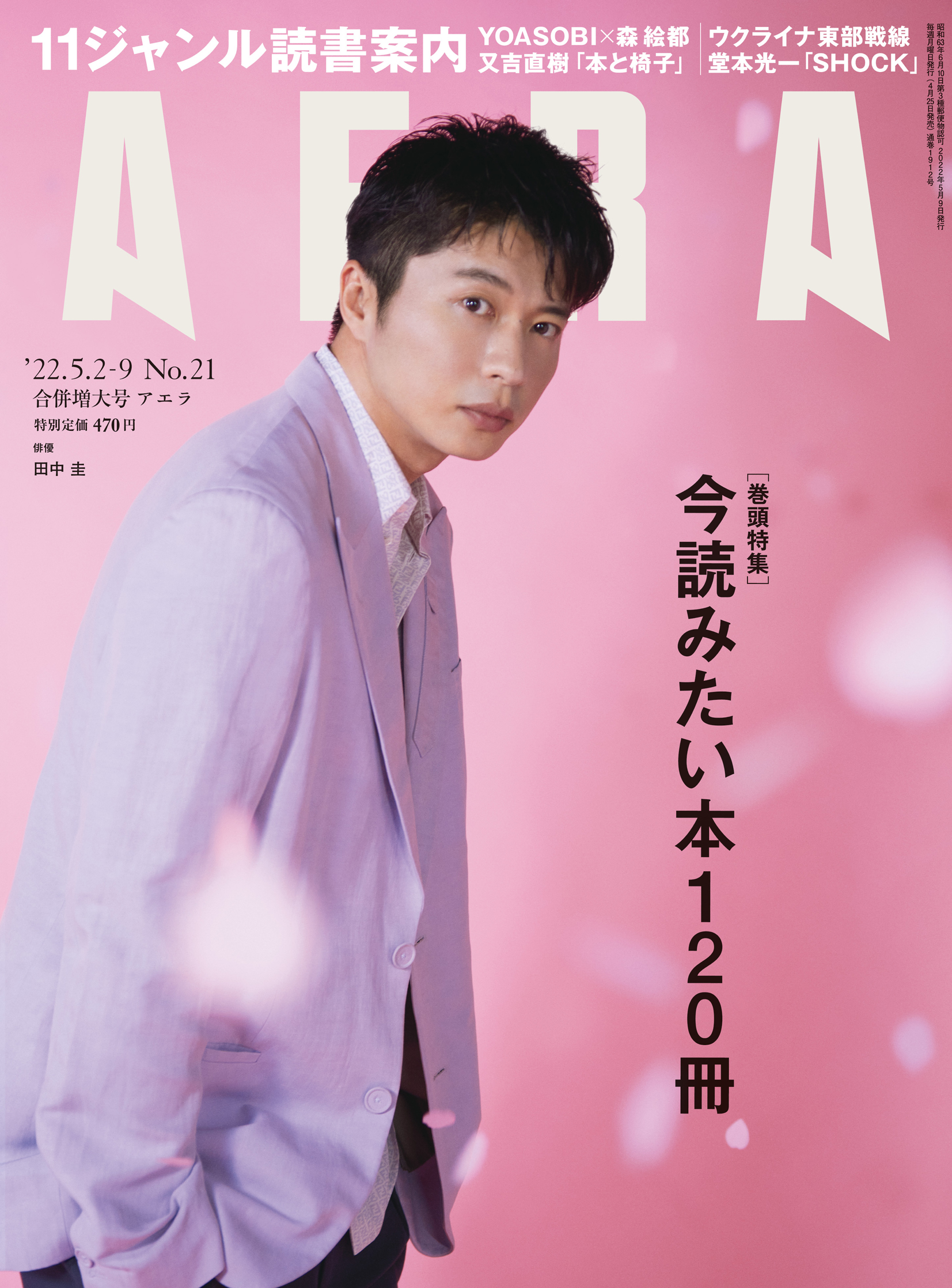 田中圭　写真集4冊セット 田中圭 写真集4冊セット