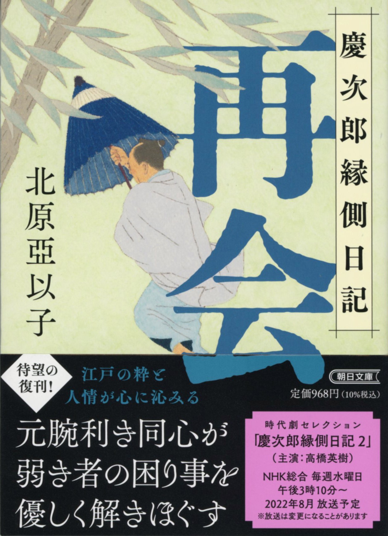 国内初の直営店 慶次郎縁側日記 DVD 全3巻 全巻セット 高橋英樹 NHK