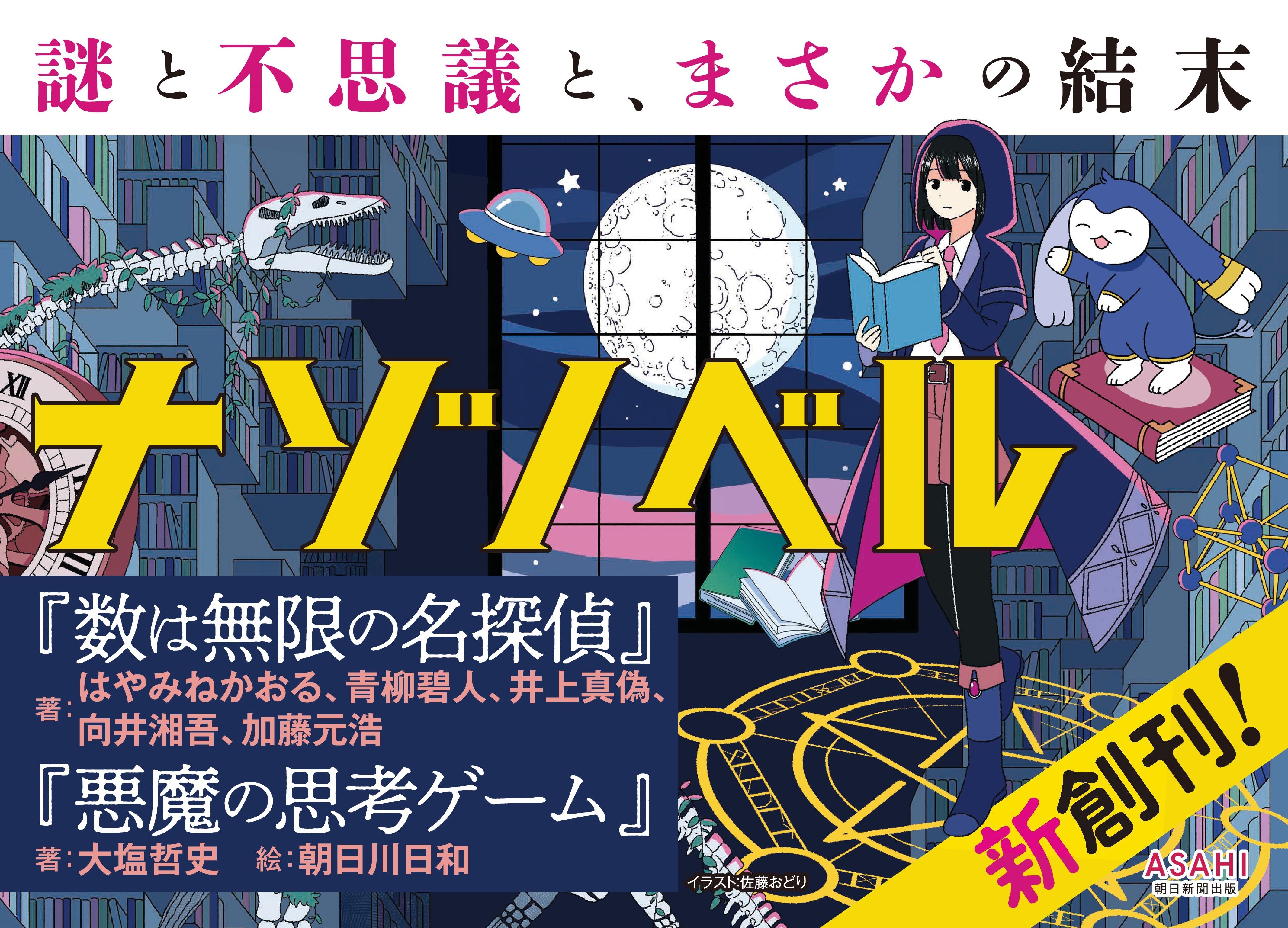 豪華で新しい 推理小説研究 1（創刊号）～20巻 全20巻 ノン