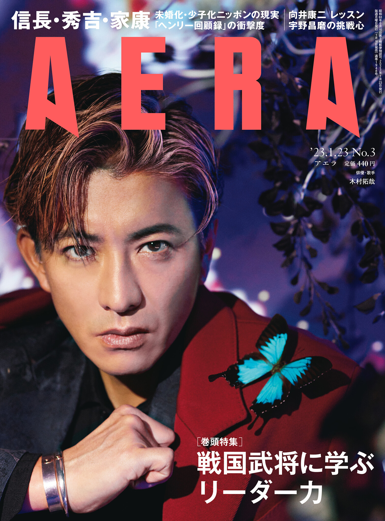 木村拓哉 販促ポスター3点セット 非売品 - メルカリ