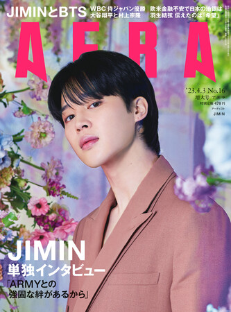 BTSのJIMINがAERAの表紙とインタビューに登場 「僕たちがここまで来