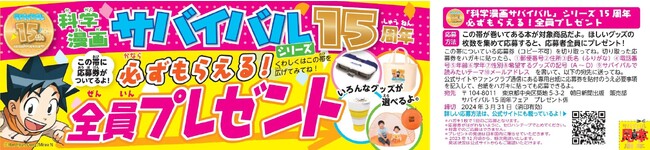 初回限定】1つで4役こなす「サバイバルライト」がついてくる！『下水道