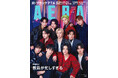 JO1がメンバー全11人でAERAの表紙に登場 「11人の絆がさらに増している」/『AERA』9月24日発売
