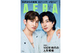 東方神起の二人がAERAの表紙に登場 「僕たちにはいつも何か夢がある」 日本デビュー20周年へ/『AERA』10月28日発売