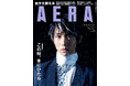 羽生結弦さんがAERAの表紙とグラビアに登場 写真集『Shin』『Gi』発売を記念し、未公開カットも公開/『AERA』11月5日発売