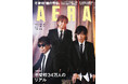 TM NETWORKがAERAの表紙に登場 「昔と何も変わらずただ好きな音楽を」/『AERA』2月25日発売