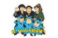 ついに「落第忍者乱太郎」累計1000万部! 大台突破を記念して、映画原作小説の完全版と、プレミアムBOXが発売決定!!