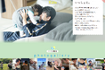 【男性育休を応援】育休を取得したパパと子どもの写真を集めた特設サイト「育休パパwith Kids」オープン!/子育てメディア『AERA with Kids』×積水ハウス「IKUKYU.PJT」