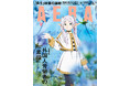 巻頭特集　外国人労働者の「素顔」／AERA 1月13日発売