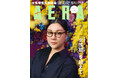 巻頭特集　「女性初」を超えて／表紙　ジェーン・スー／「AERA」3月2日発売