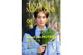 郷ひろみ、近藤真彦、綾小路翔らが集結！町田啓太は10号連続表紙へ。『AERA STYLE MAGAZINE』vol.60が発売！
