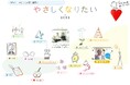 AERA「やさしくなりたいプロジェクト」特設ページが4月27日リニューアル　動画や読者からのメッセージを新たに掲載