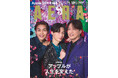 巻頭特集「アップルが人生を変えた」／AERA 6月1日発売