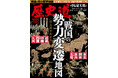 豊臣、毛利、島津、武田……戦国大名の領地はどのように増えた？減った？