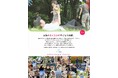 【男性育休を写真で応援！】2年目の今年もパパと子どものほっこり写真が集結！ 特設サイト「育休パパwith Kids」／子育てメディア『AERA with Kids』×積水ハウス「IKUKYU.PJT」