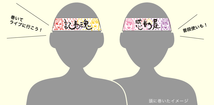 ももクロ 録 シリーズ 謎の応募券 全貌が明らかに 抽選で700名様に 記者魂 感動屋 手ぬぐい をプレゼント 株式会社朝日新聞出版のプレスリリース