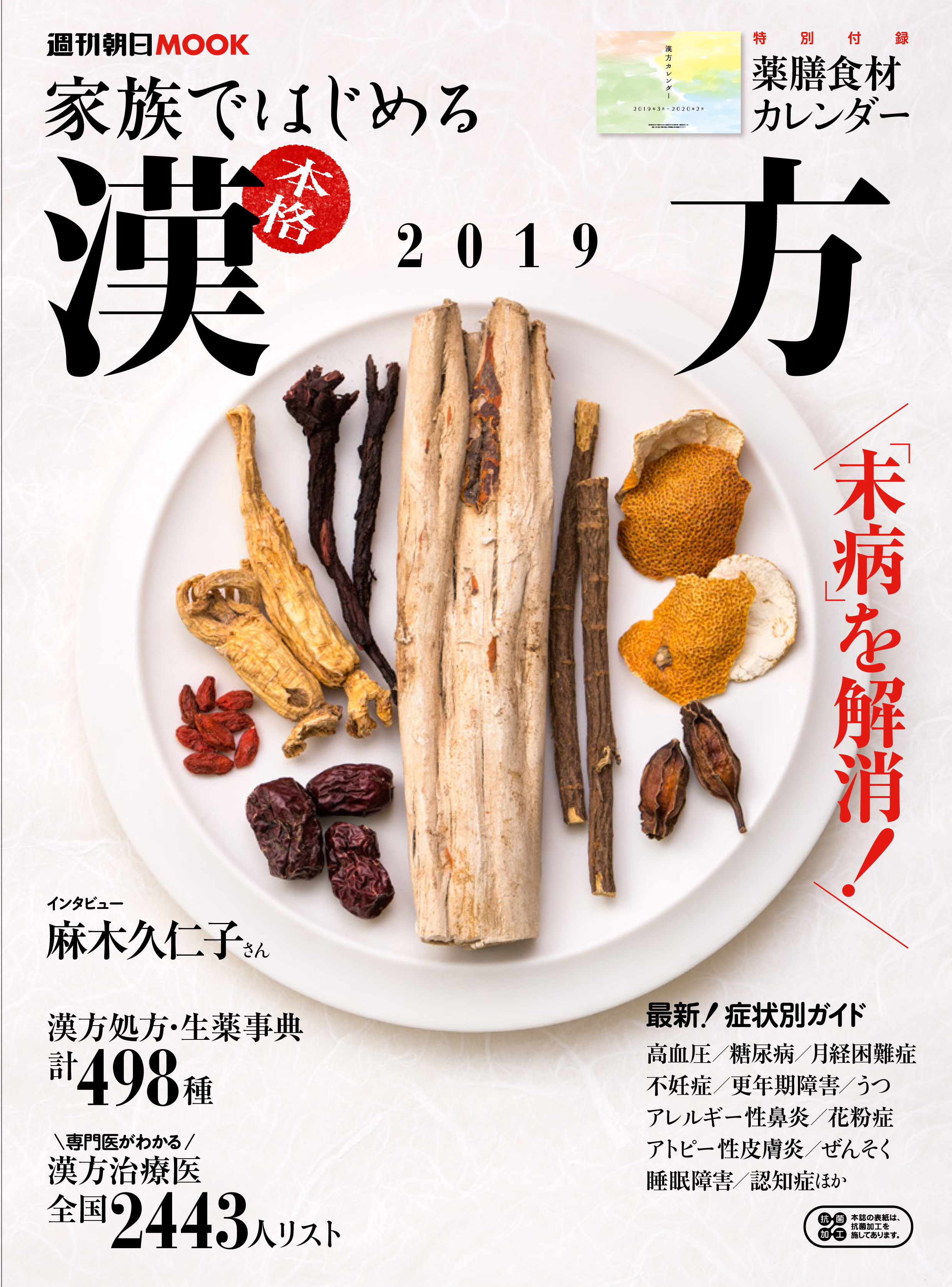 漢方専門外来東京 – 漢方 医者 都内 腕がいい – SKLF