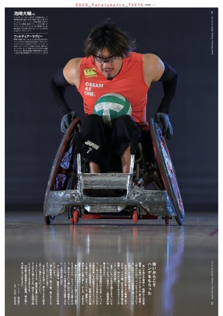 新連載「2020_Paralympics_TOKYO」
