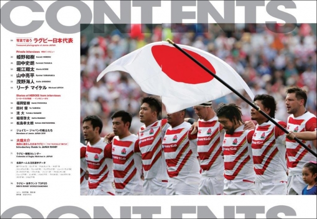 ラグビー史上最強の日本代表の魅力にド迫力写真で迫る ラグビー日本代表写真ガイド Rugby Photobook Guide Japan 19 発売 株式会社朝日新聞出版のプレスリリース
