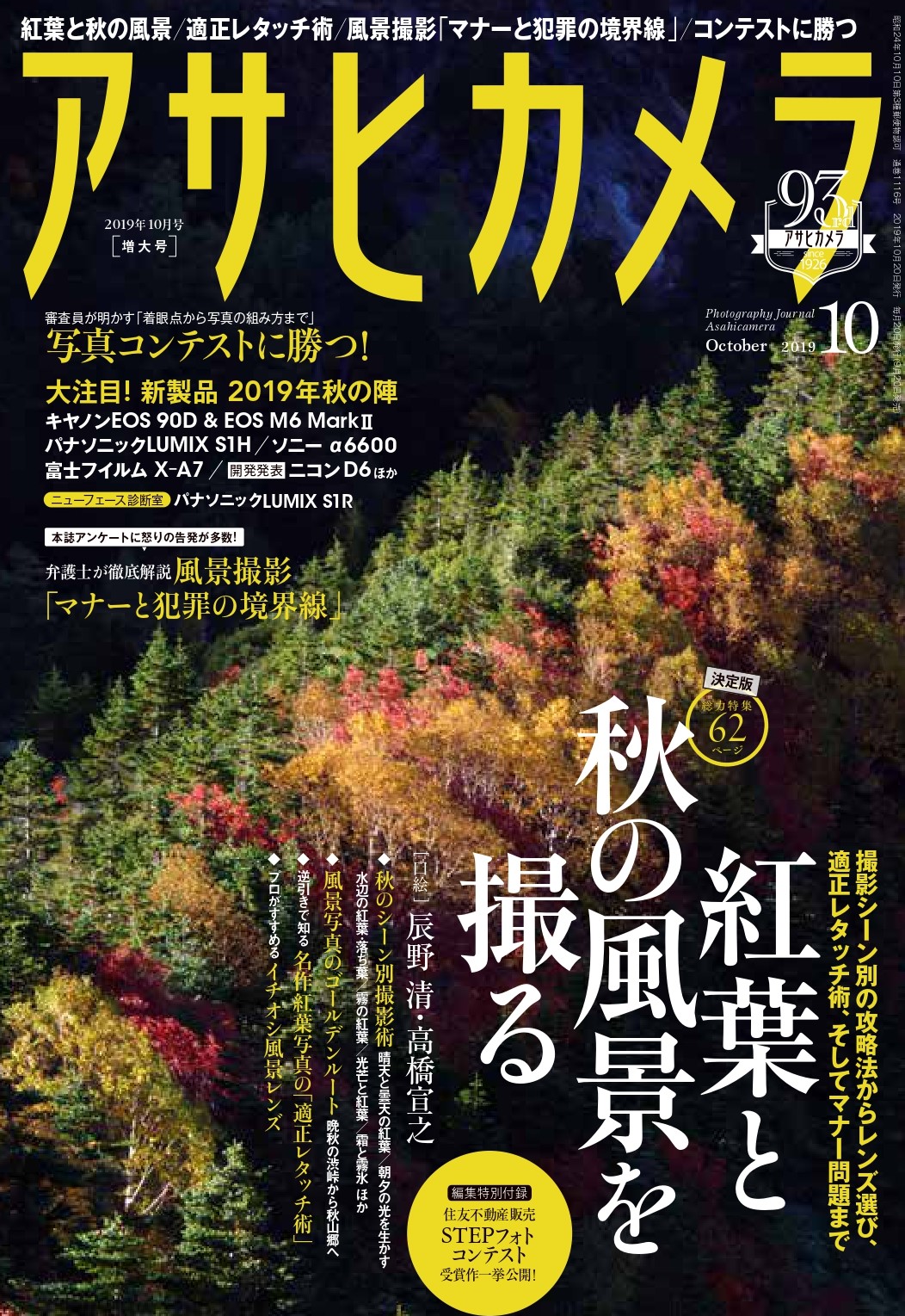 炎天下に赤ちゃんを ありえない撮影マナーを400人が怒りの告発 アサヒカメラ 誌面にて 株式会社朝日新聞出版のプレスリリース