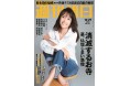 仏壇を粗大ごみに?! 現代人の新しい悩み「仏壇じまい」を週刊朝日がリポート