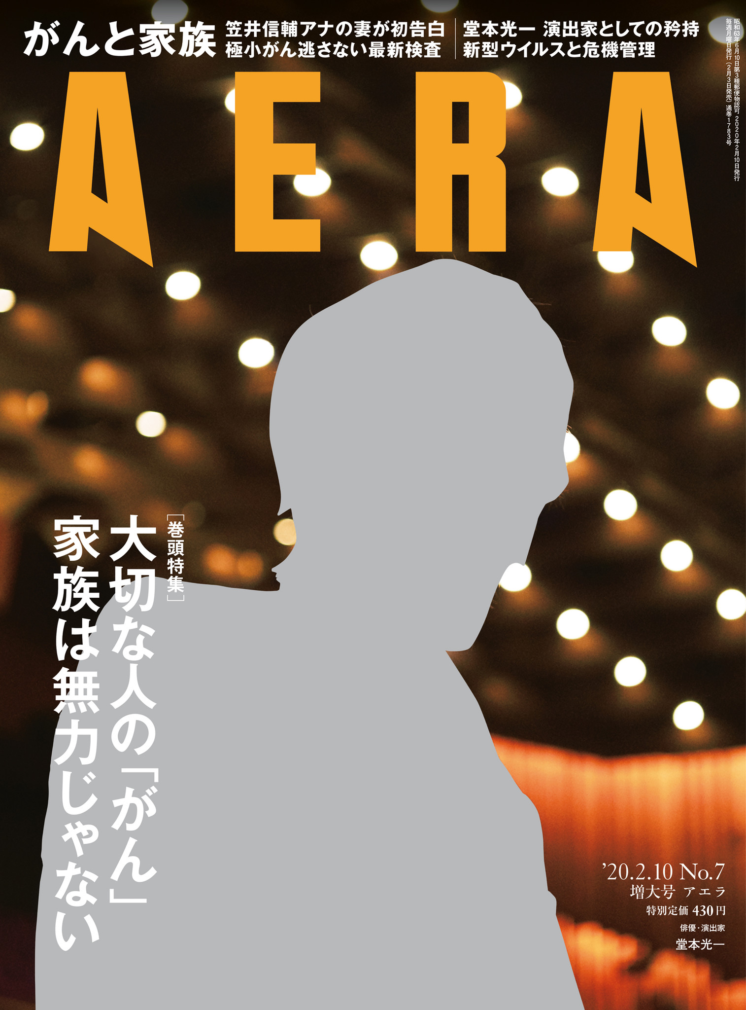 俳優 演出家 堂本光一 さんがaeraの表紙に初登場 撮影は蜷川実花 株式会社朝日新聞出版のプレスリリース