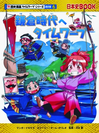 子ども応援企画拡大】日本一売れている科学漫画サバイバルシリーズに 