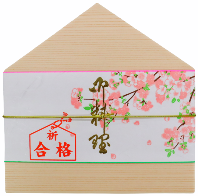 五角(合格)の折 五角(合格)の折