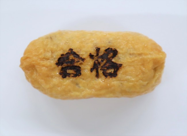 <豆狸> 合格いなり 216円※ジェイアール名古屋タカシマヤ限定 ※1月31日(月)までの販売 ■地下1階 惣菜売場 <豆狸> 合格いなり 216円※ジェイアール名古屋タカシマヤ限定 ※1月31日(月)までの販売 ■地下1階 惣菜売場