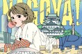 【名古屋タカシマヤ】"エモかわいい"カルチャーを牽引するヨシフク ホノカ氏が名古屋初の個展を開催!「ヨシフクホノカ POP UP in NAGOYA」