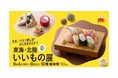 【名古屋タカシマヤ】中部8県のご当地グルメや職人技が光る工芸品が大集結!開店25周年記念 「東海・北陸いいもの展」を初開催