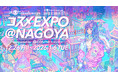 【ジェイアール東海髙島屋×アイスタイル】”名古屋駅美の聖地化”プロジェクトを始動 ～業界の垣根を越えて相互総客イベントを初開催～