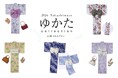 【名古屋タカシマヤ】前年から2割増の全850種の品揃えで多様化するニーズに対応「2026 ゆかた商戦」
