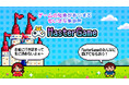 「久しぶりに復帰したゲーム、めっちゃ変わってて、離脱しちゃう」を解決するフォーラム型コミュニティ『MasterGame』事前登録開始