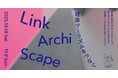 LinkArchiScape ― 建築ツーリズムをつなぐ