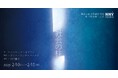 【新国立劇場】演劇研修所第19期生修了公演『社会の柱』