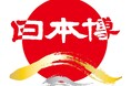 令和８年度「日本博」事業のご案内