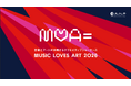 音楽とアートの融合による新たな可能性を発信するプロジェクト「MUSIC LOVES ART 2026」を開催。