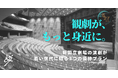 【新国立劇場】20 歳以下限定！新国立劇場の演劇を＜無料＞で体験できる「シアターデイ」をはじめ、若い世代へ贈る３つの優待プランがスタート