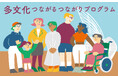 【国立国際美術館】2026年夏秋の体験プログラム開催のお知らせ