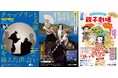 【国立文楽劇場】絶賛上演中の夏の文楽公演　舞台写真を公開！