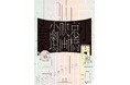 【国立映画アーカイブ】上映企画「京橋映画小劇場」開催のお知らせ