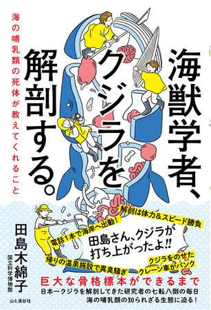 国立科学博物館 夏だ 読書だ かはく のオススメ本 読書感想文や自宅学習にピッタリの科博研究者執筆図書6作品を一挙に紹介 文化庁のプレスリリース