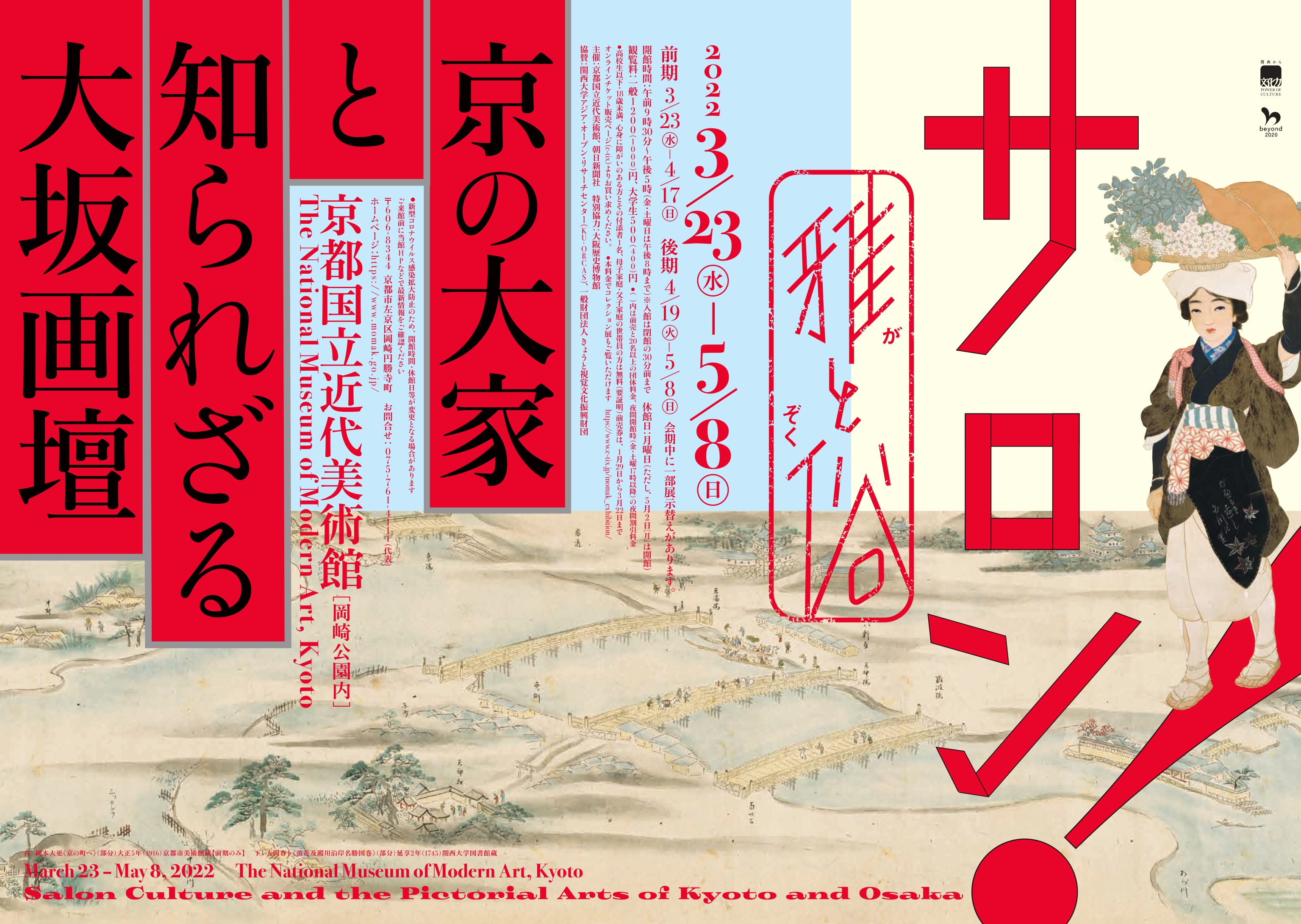 【絶版】図録「現代彫刻の異才 辻晋堂」京都国立近代美術館 1983年