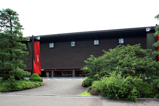 国立劇場 国立劇場