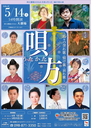 唄方