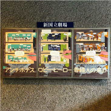 写真提供/新国立劇場 写真提供/新国立劇場